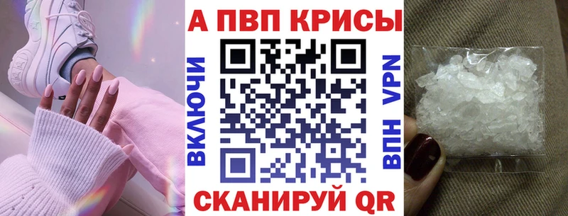 A-PVP крисы CK Салехард