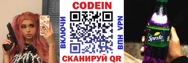 Кодеин Purple Drank  hydra как зайти  Салехард 
