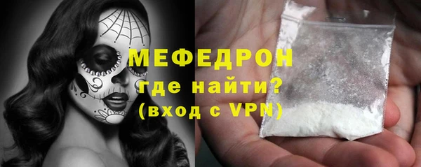 мефедрон мука Саяногорск